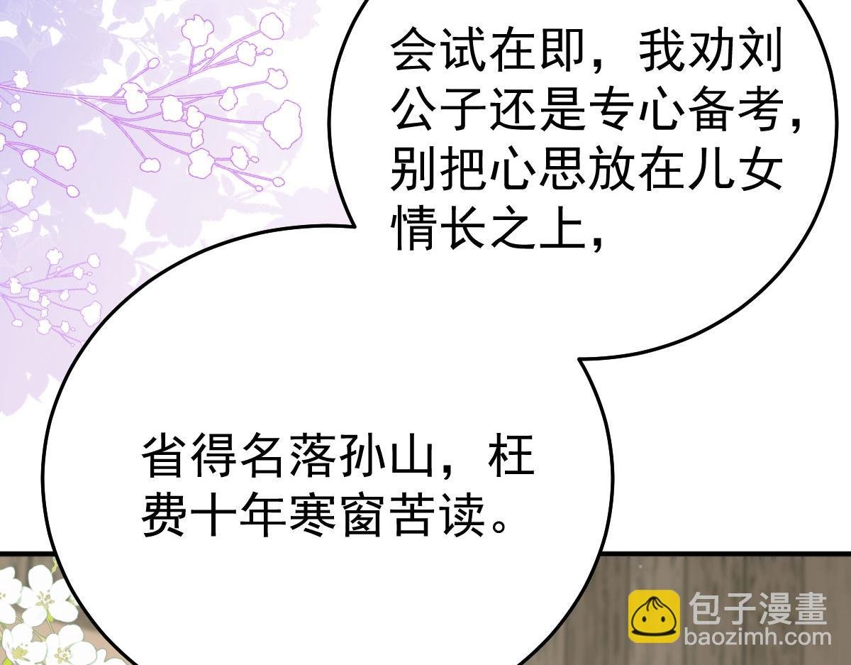 第38话 让他离我师父远点！