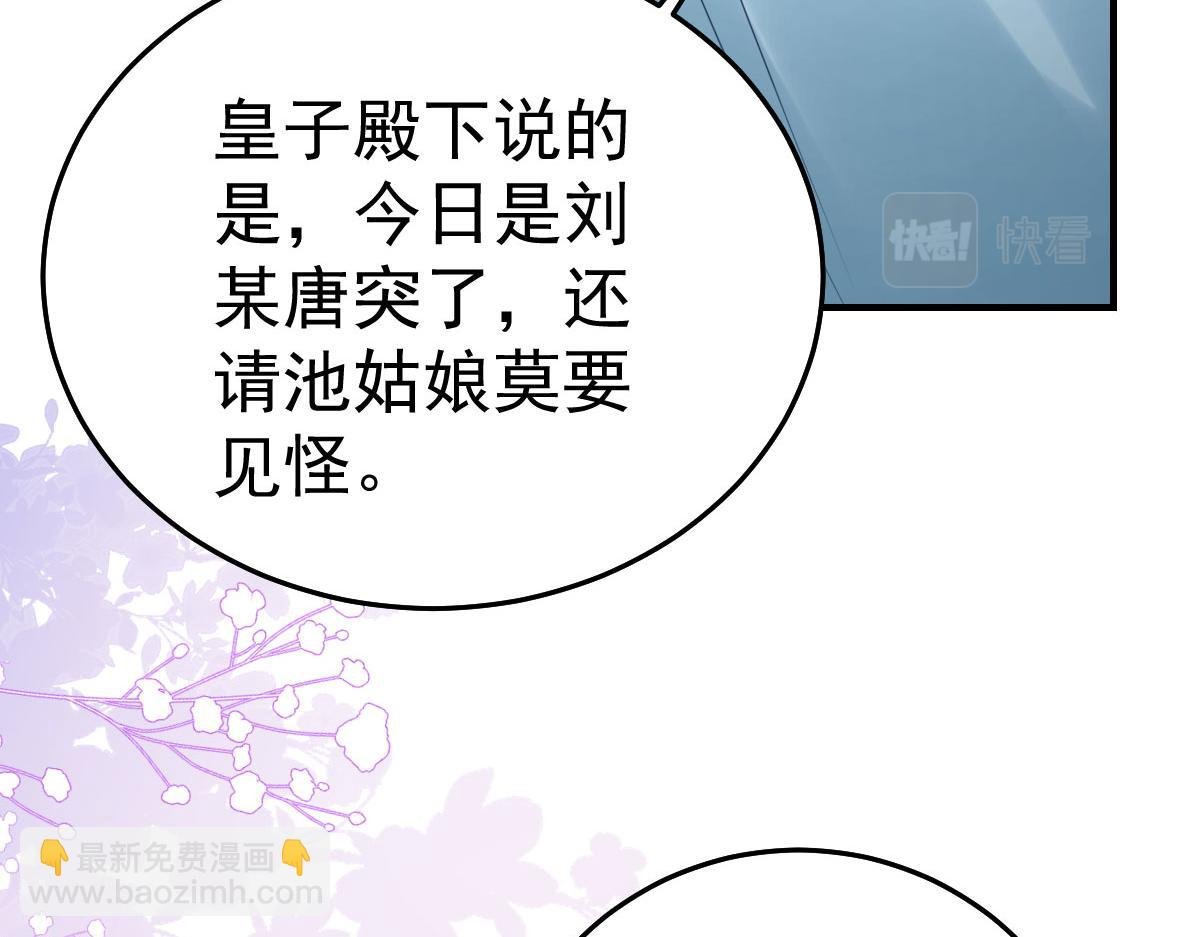 第38话 让他离我师父远点！