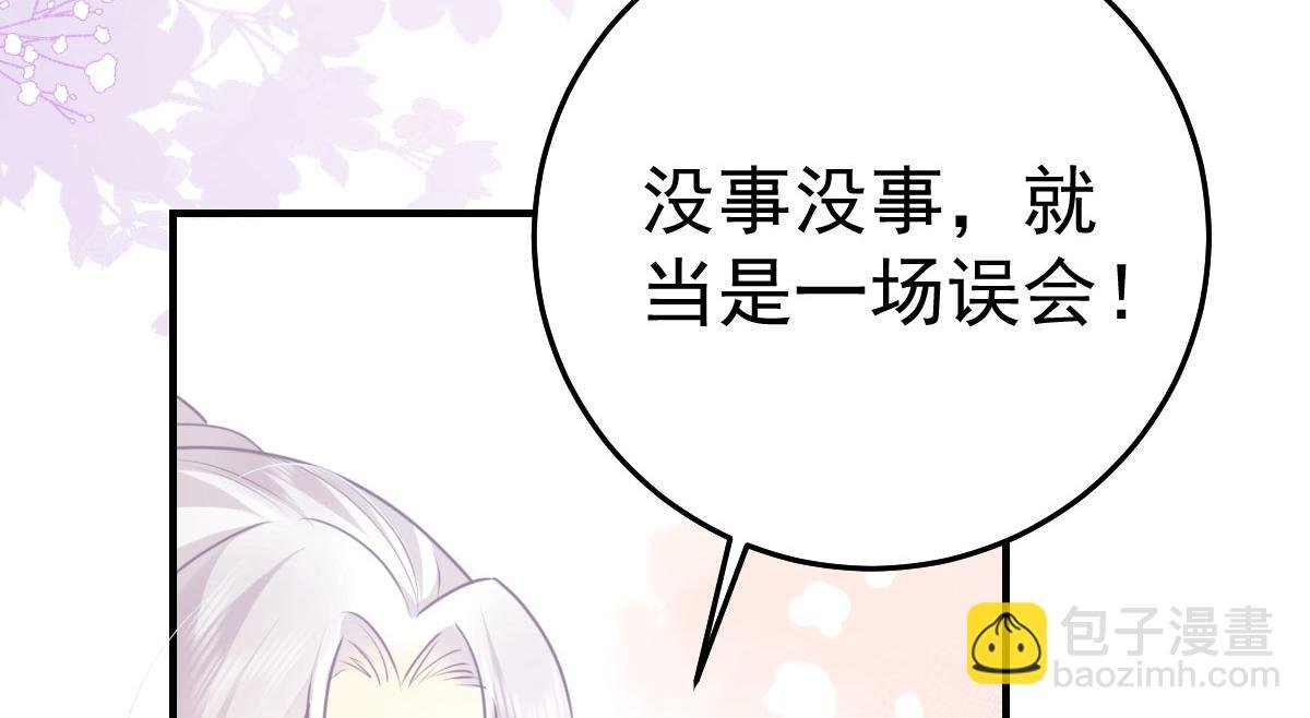 第38话 让他离我师父远点！