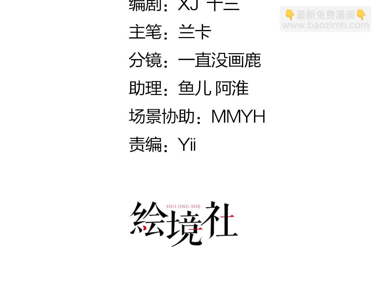 第38话 让他离我师父远点！