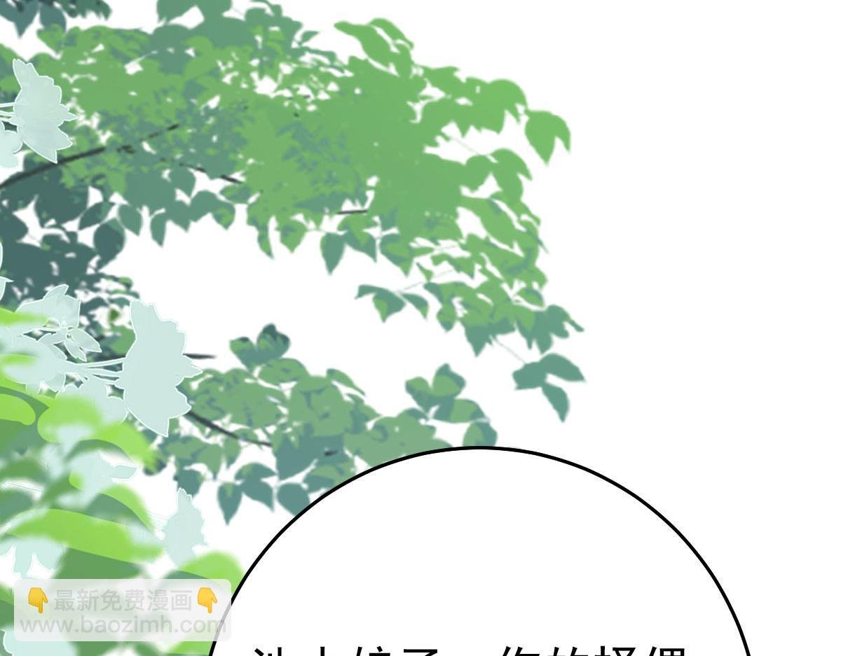 第38话 让他离我师父远点！