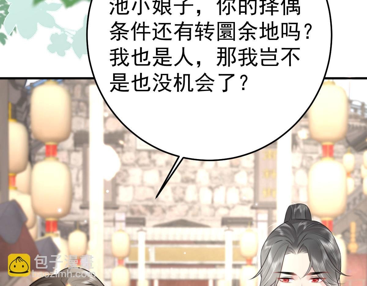 第38话 让他离我师父远点！
