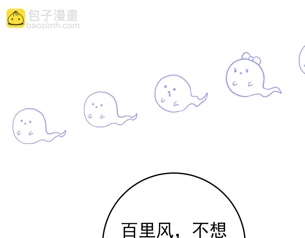 第38话 让他离我师父远点！