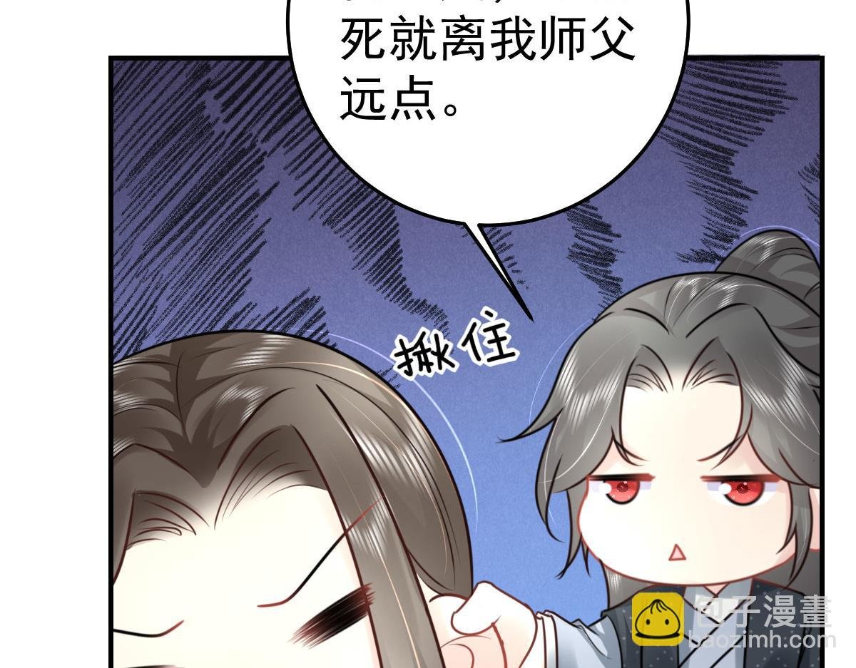 第38话 让他离我师父远点！