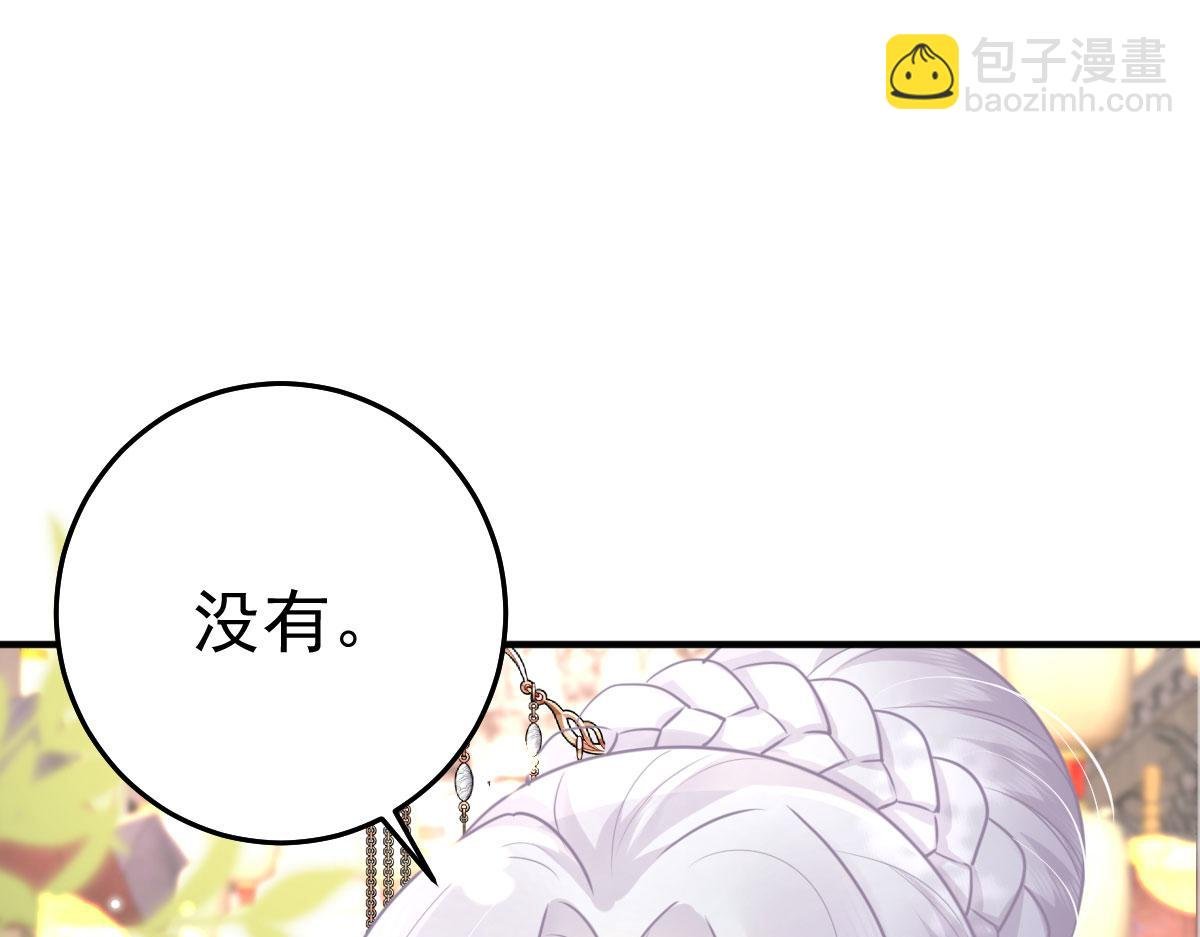 第38话 让他离我师父远点！