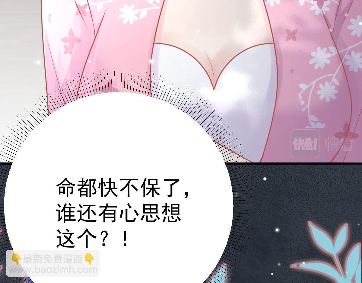 第38话 让他离我师父远点！