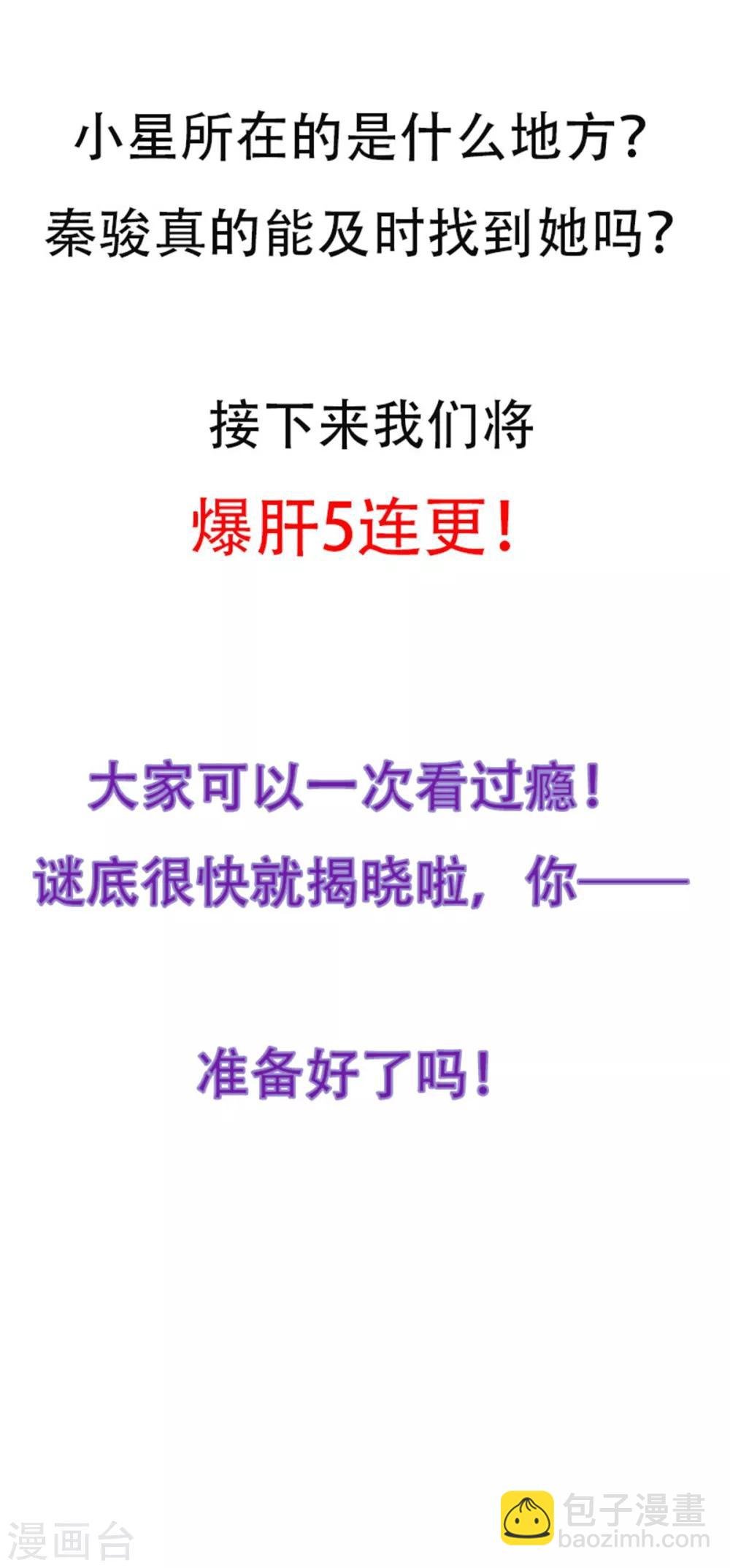 五一连更福利预警
