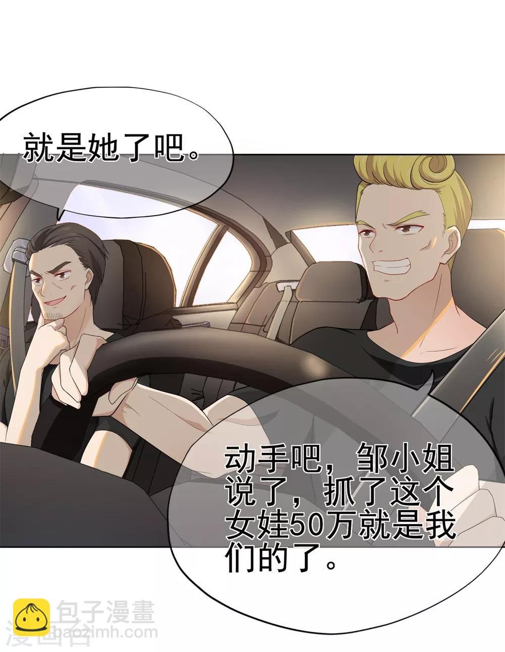 第25话 记忆深处的恐惧