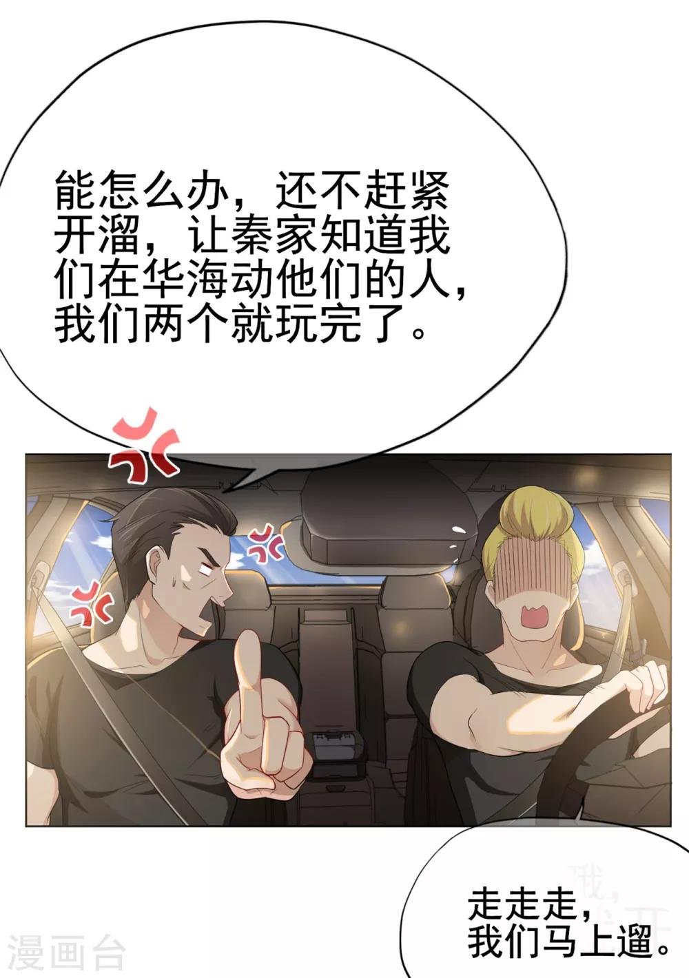 第25话 记忆深处的恐惧