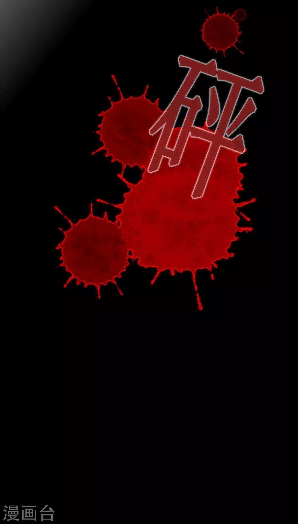 第25话 记忆深处的恐惧