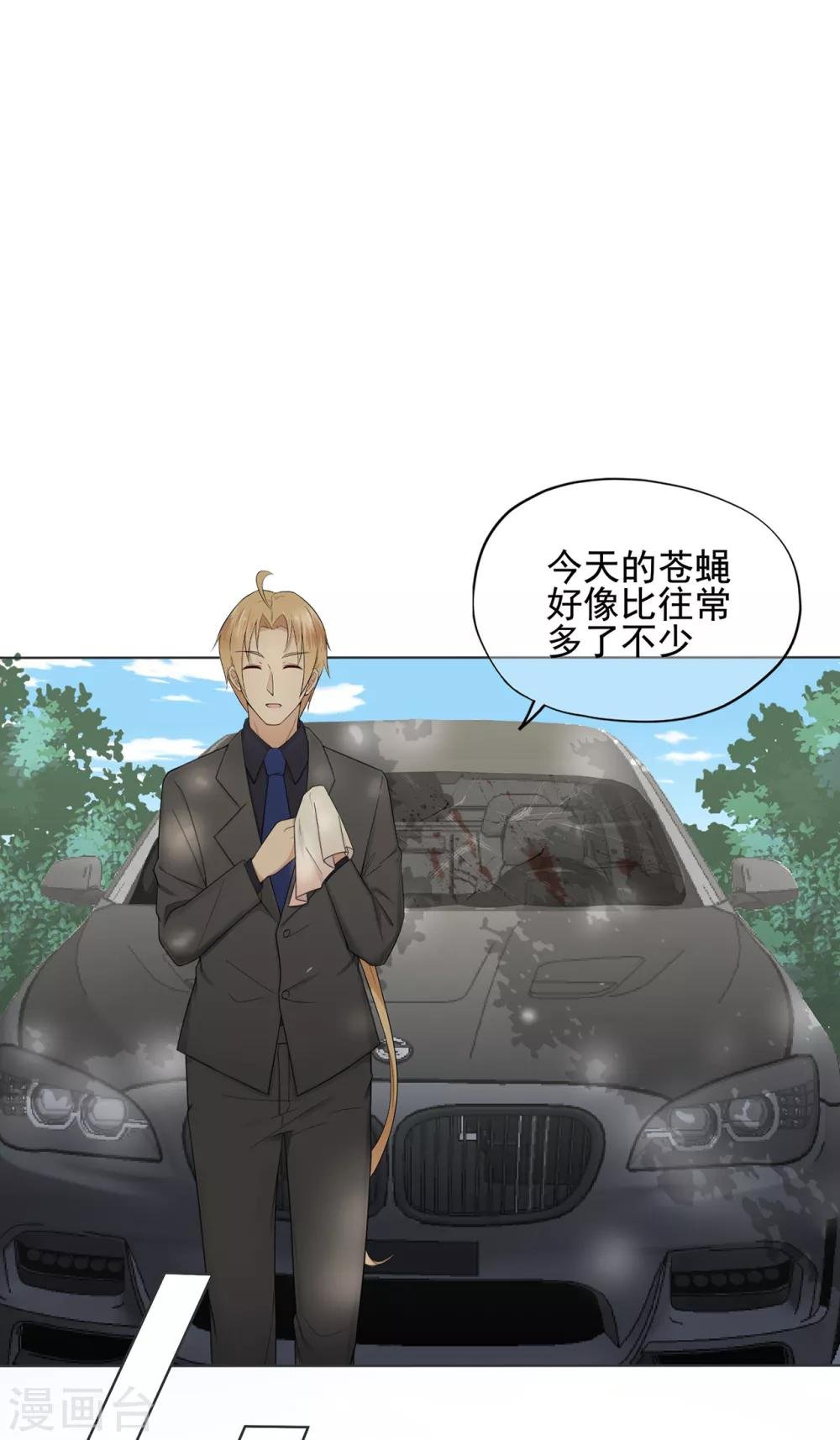第25话 记忆深处的恐惧