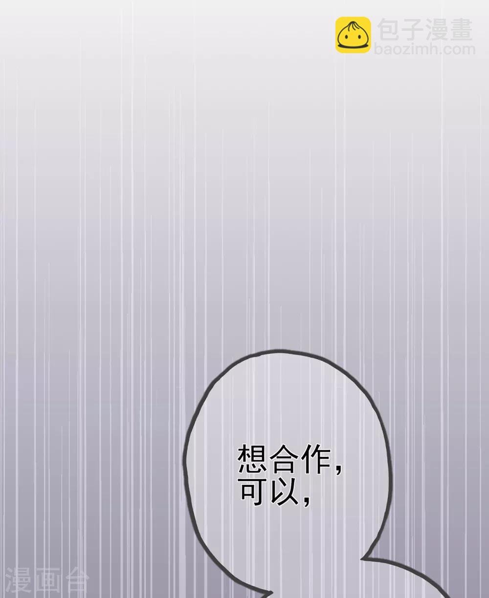 第25话 记忆深处的恐惧