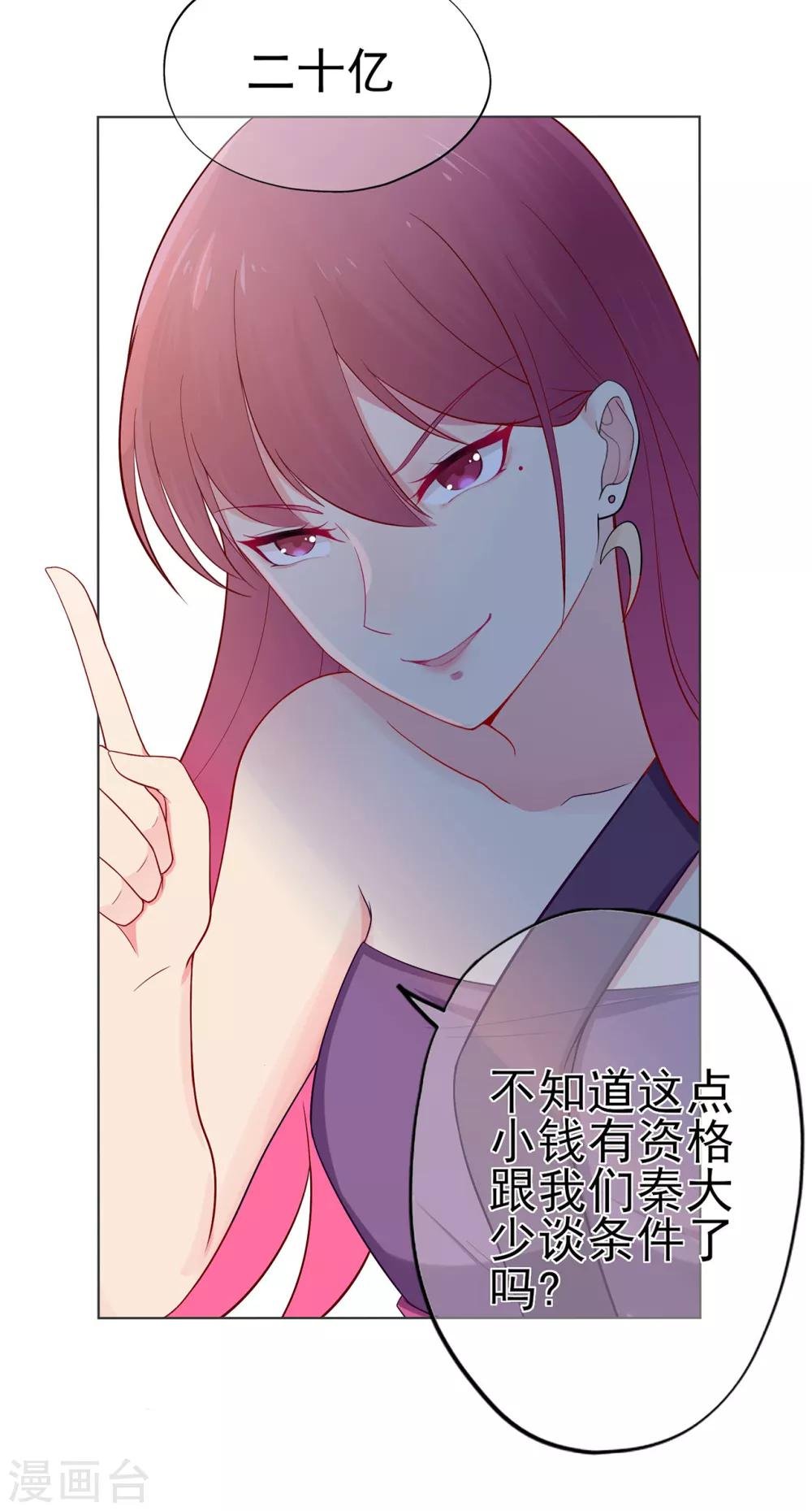 第25话 记忆深处的恐惧