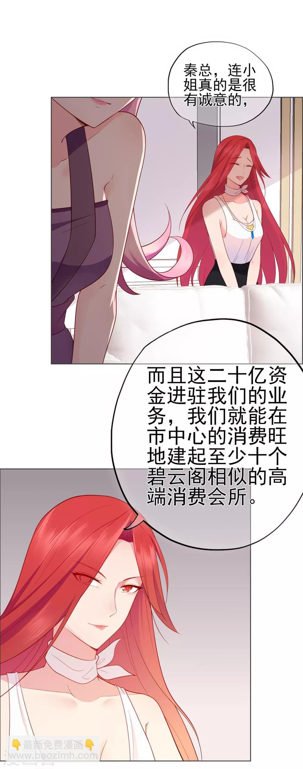 第25话 记忆深处的恐惧
