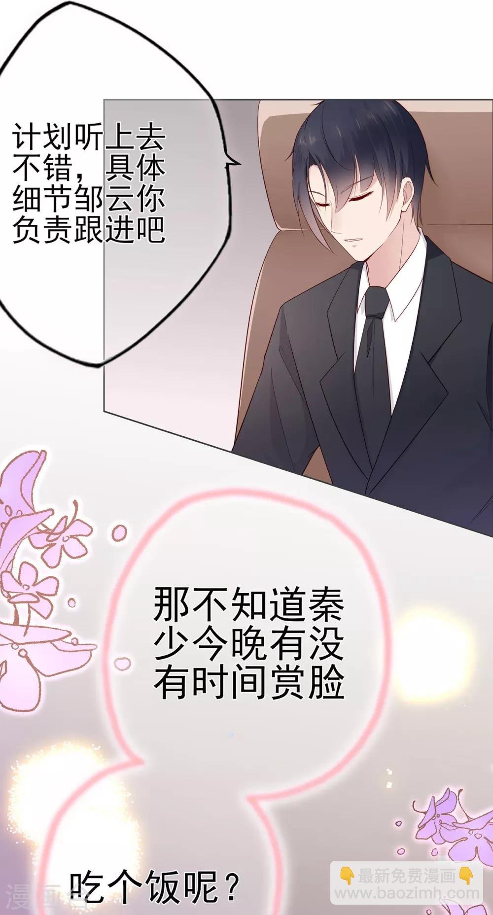 第25话 记忆深处的恐惧