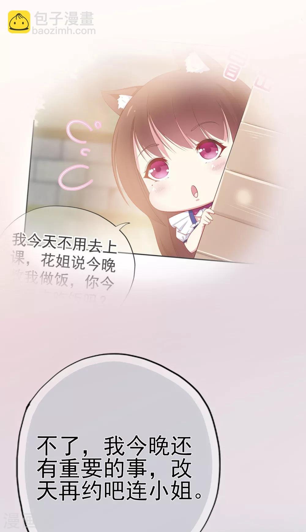 第25话 记忆深处的恐惧