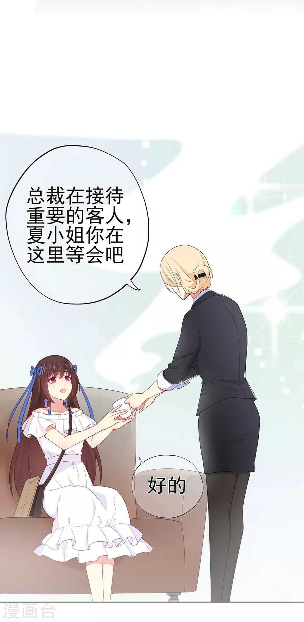 第25话 记忆深处的恐惧