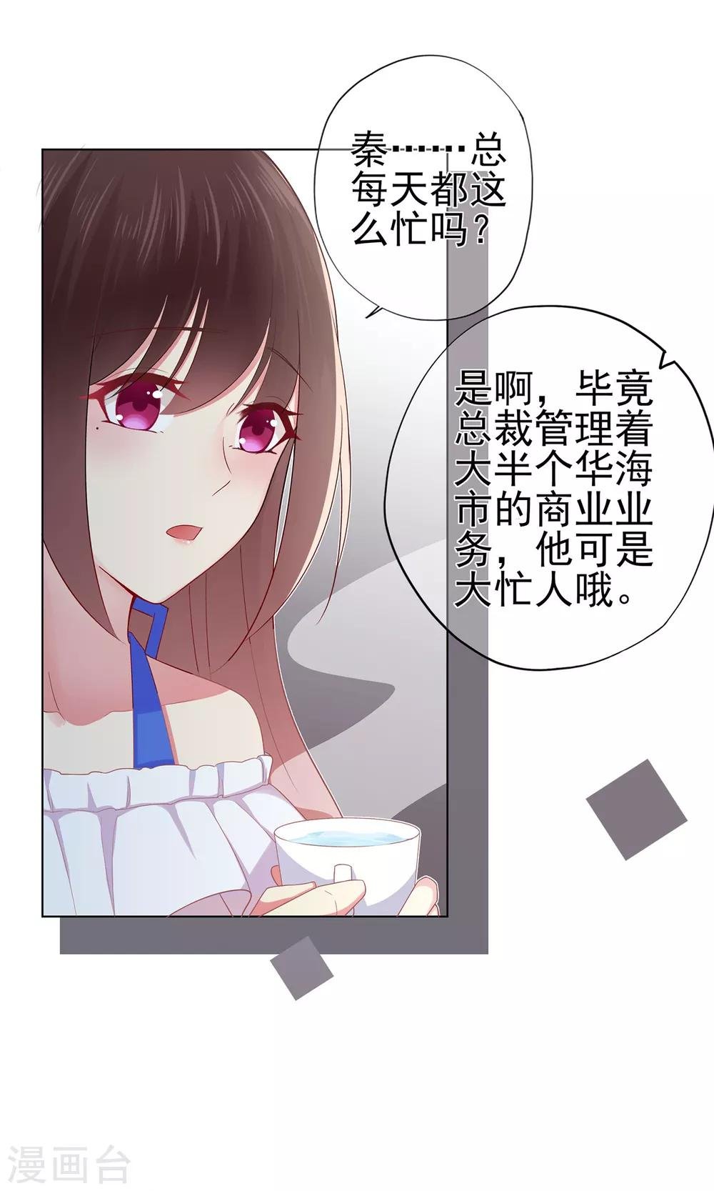 第25话 记忆深处的恐惧