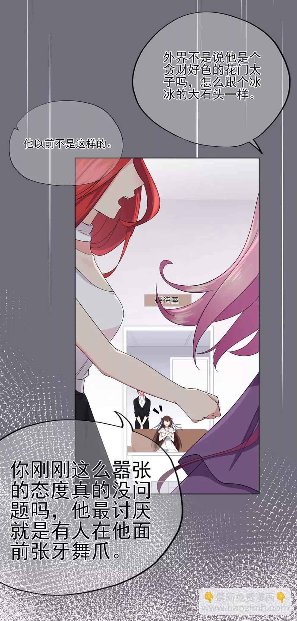 第25话 记忆深处的恐惧