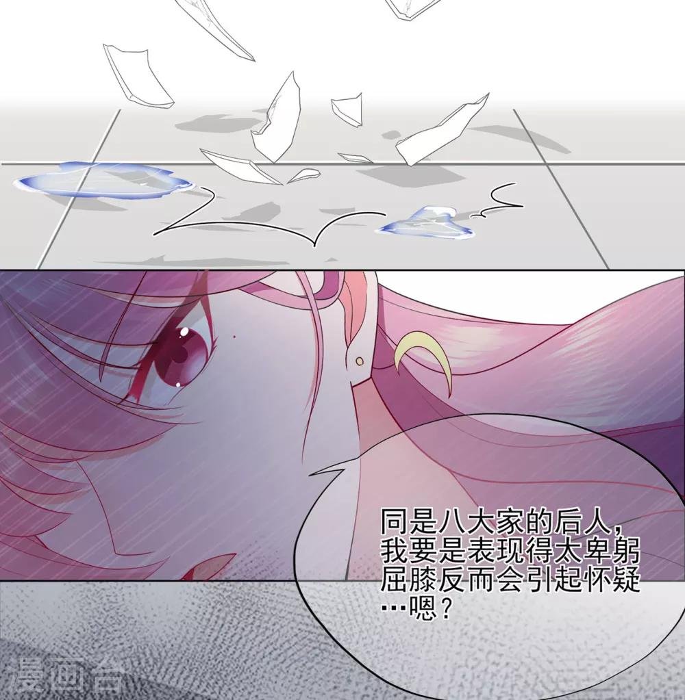 第25话 记忆深处的恐惧