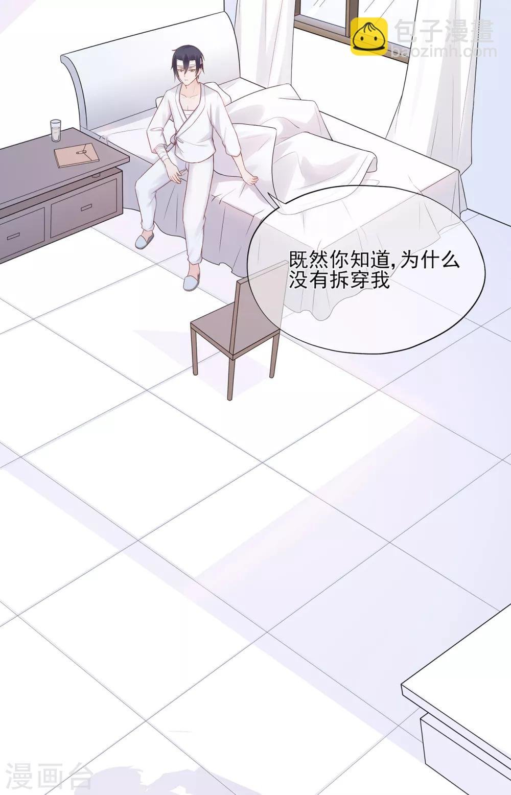 第56话 错综复杂的关系