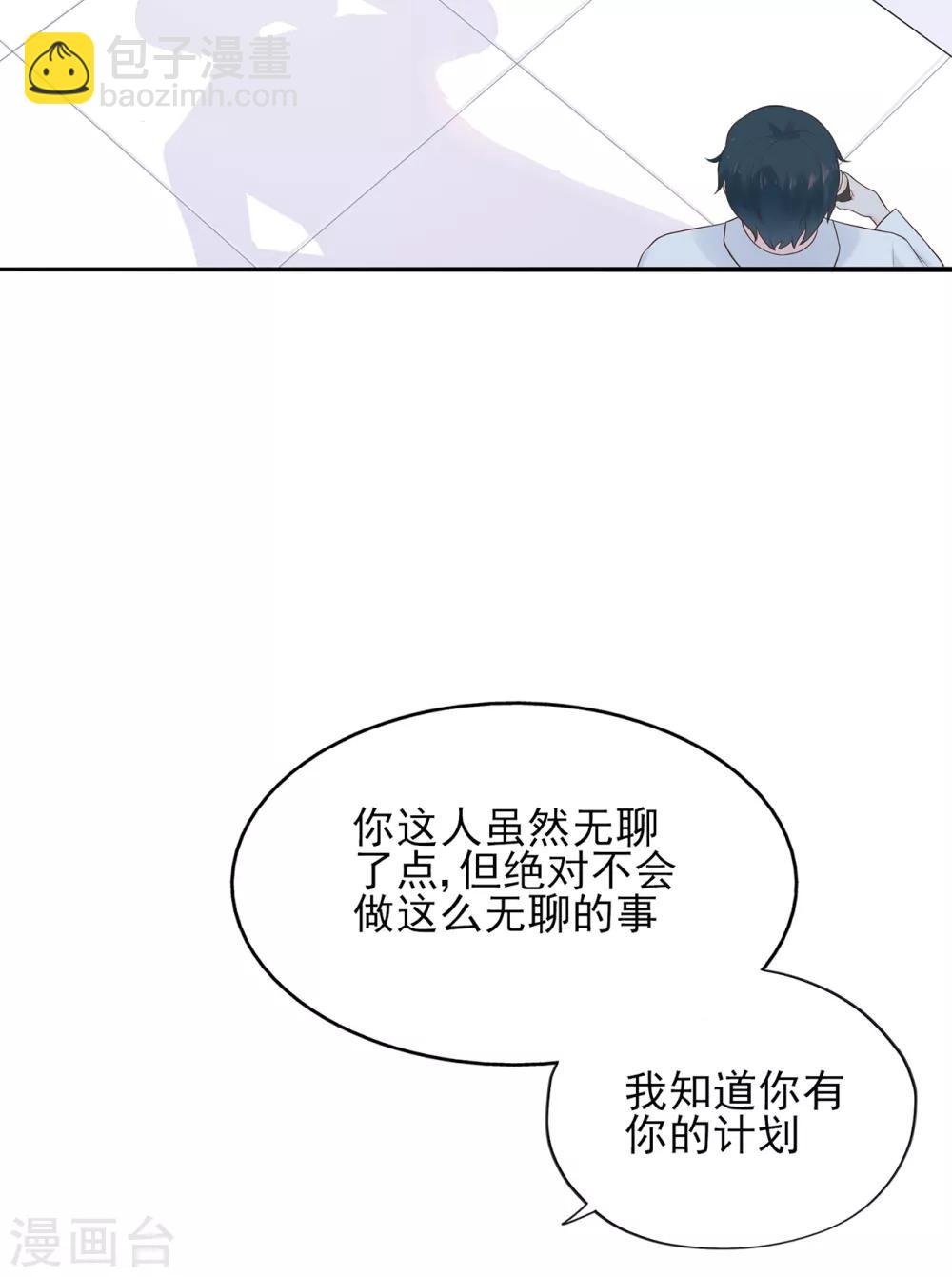第56话 错综复杂的关系