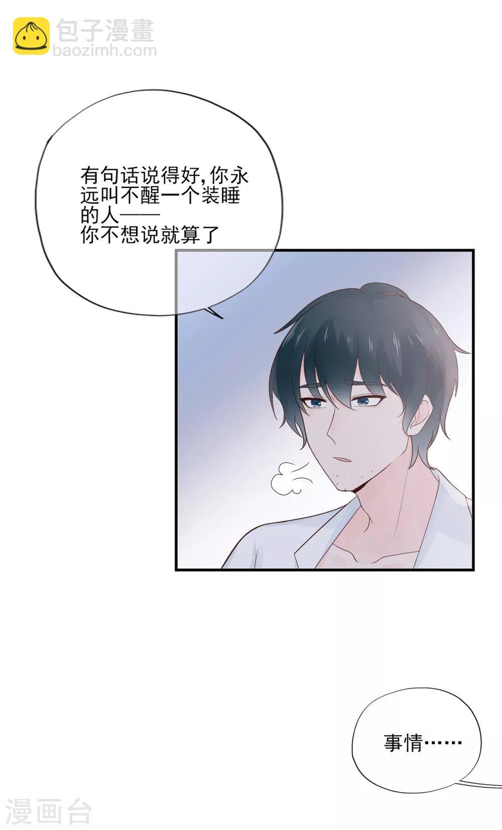 第56话 错综复杂的关系