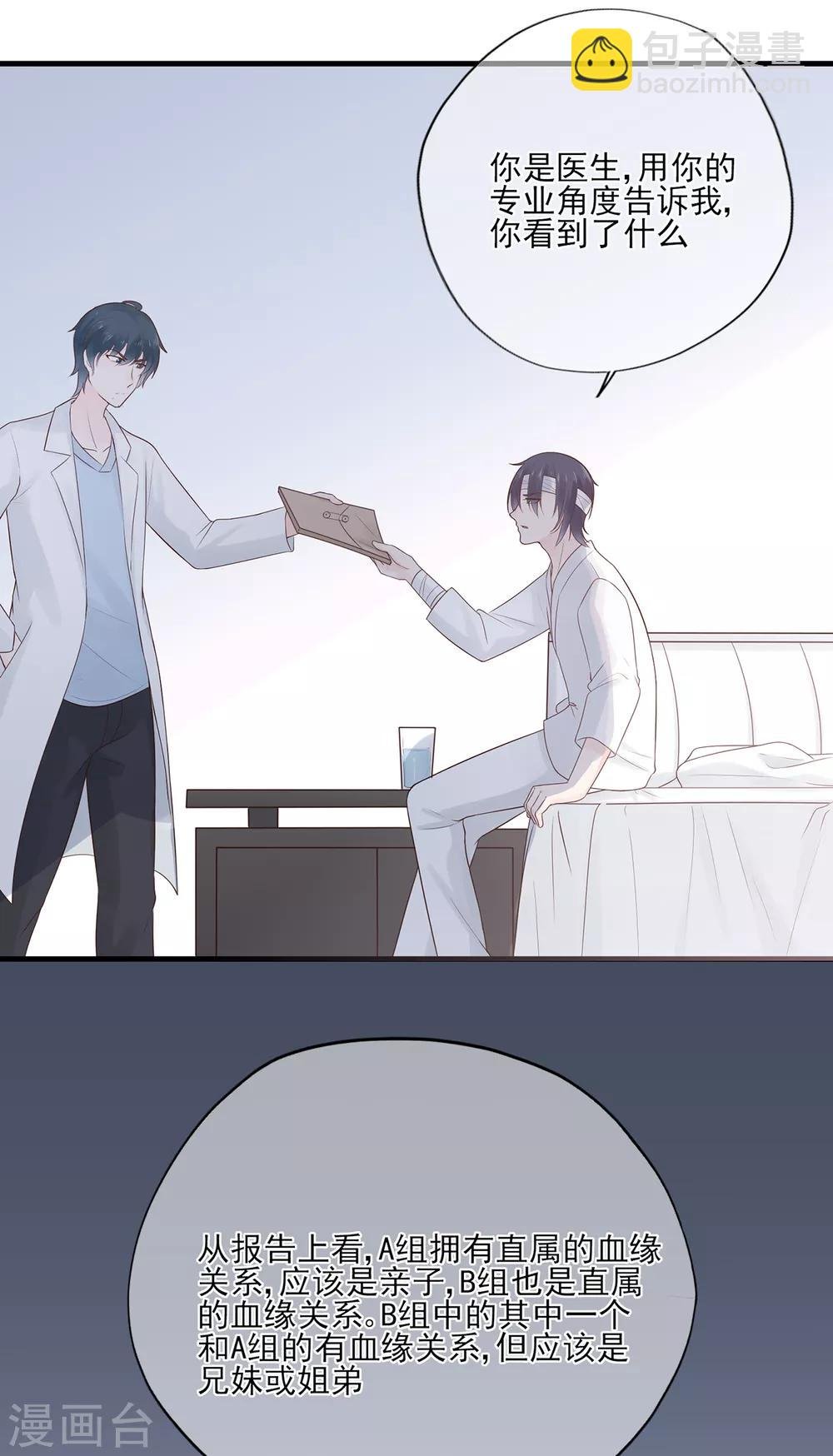 第56话 错综复杂的关系