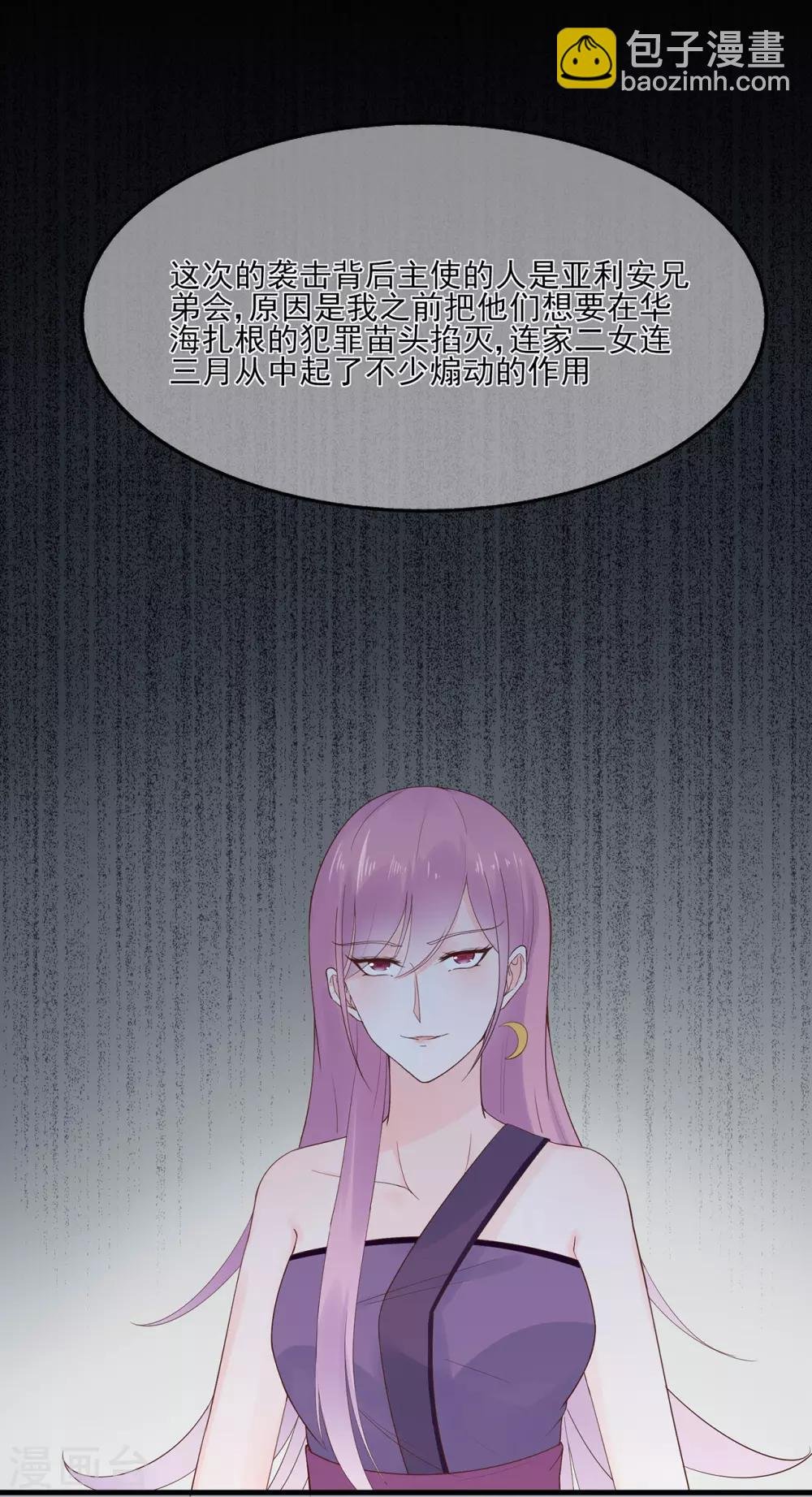 第56话 错综复杂的关系