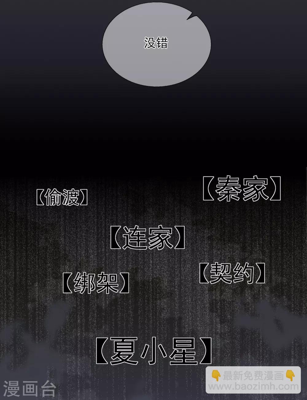 第56话 错综复杂的关系