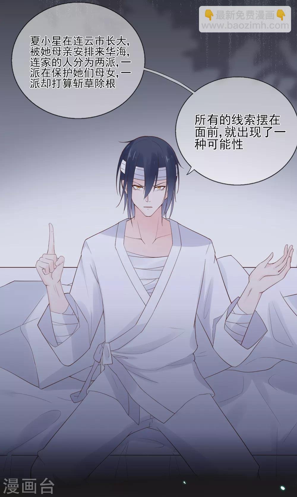 第56话 错综复杂的关系
