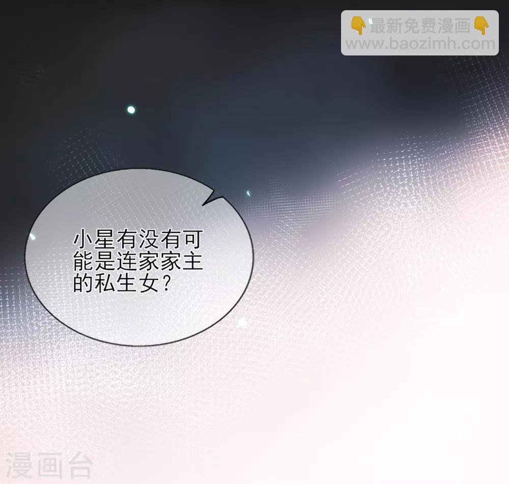 第56话 错综复杂的关系