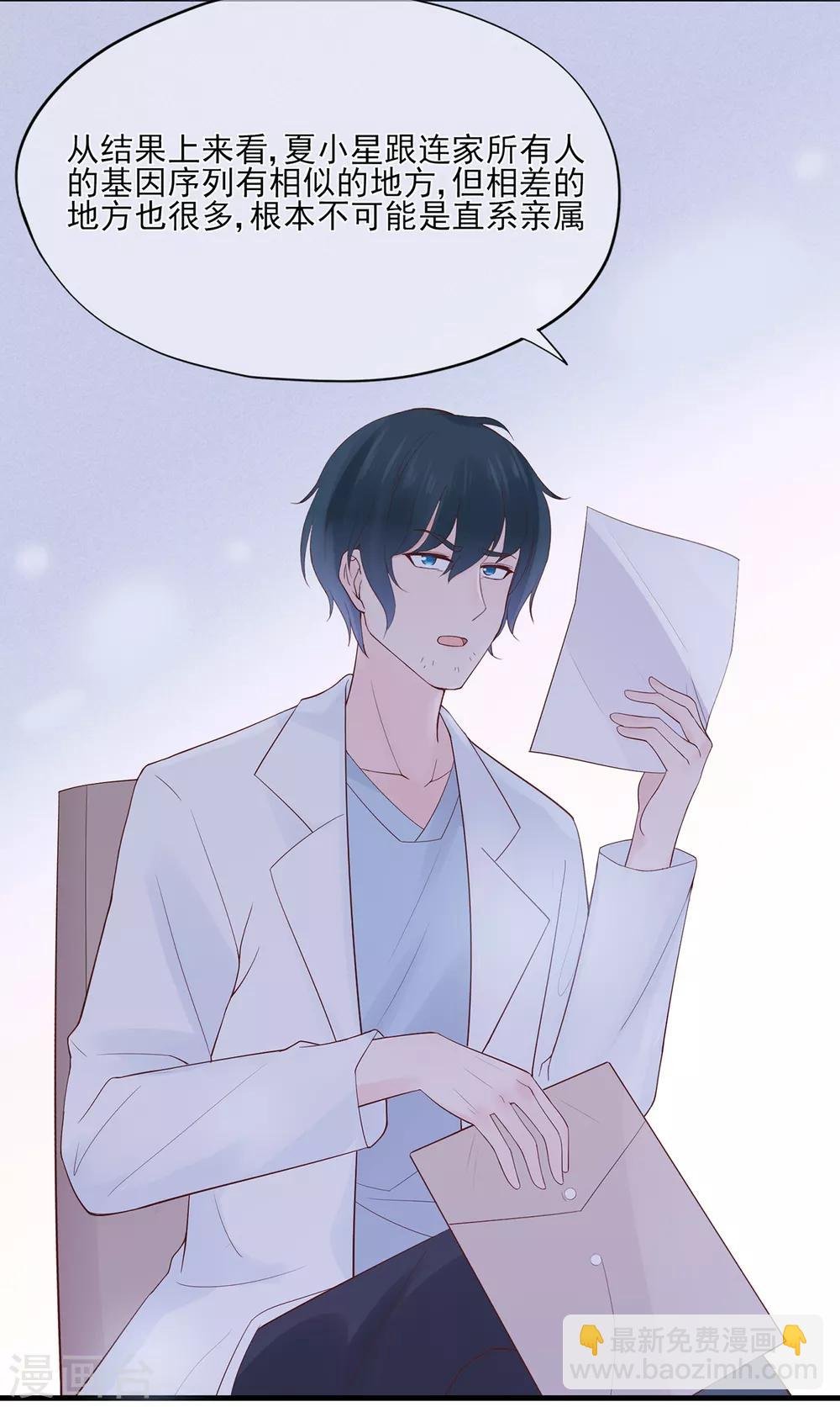 第56话 错综复杂的关系