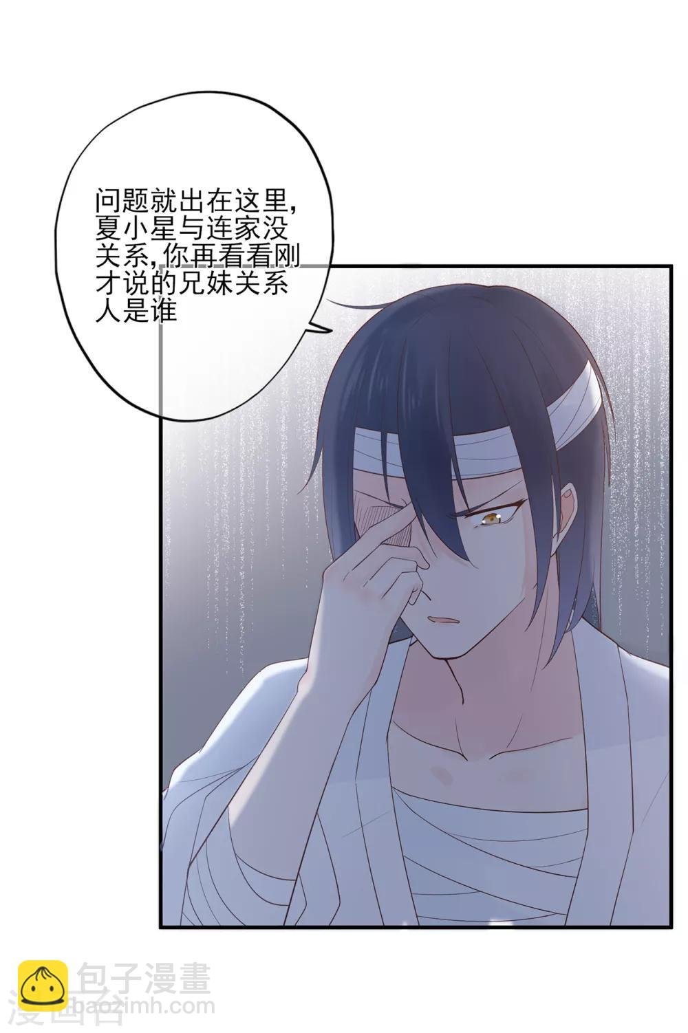 第56话 错综复杂的关系
