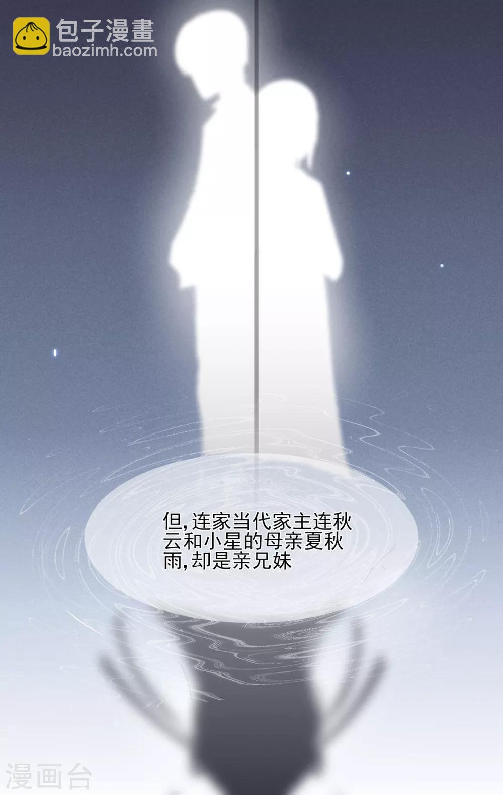 第56话 错综复杂的关系