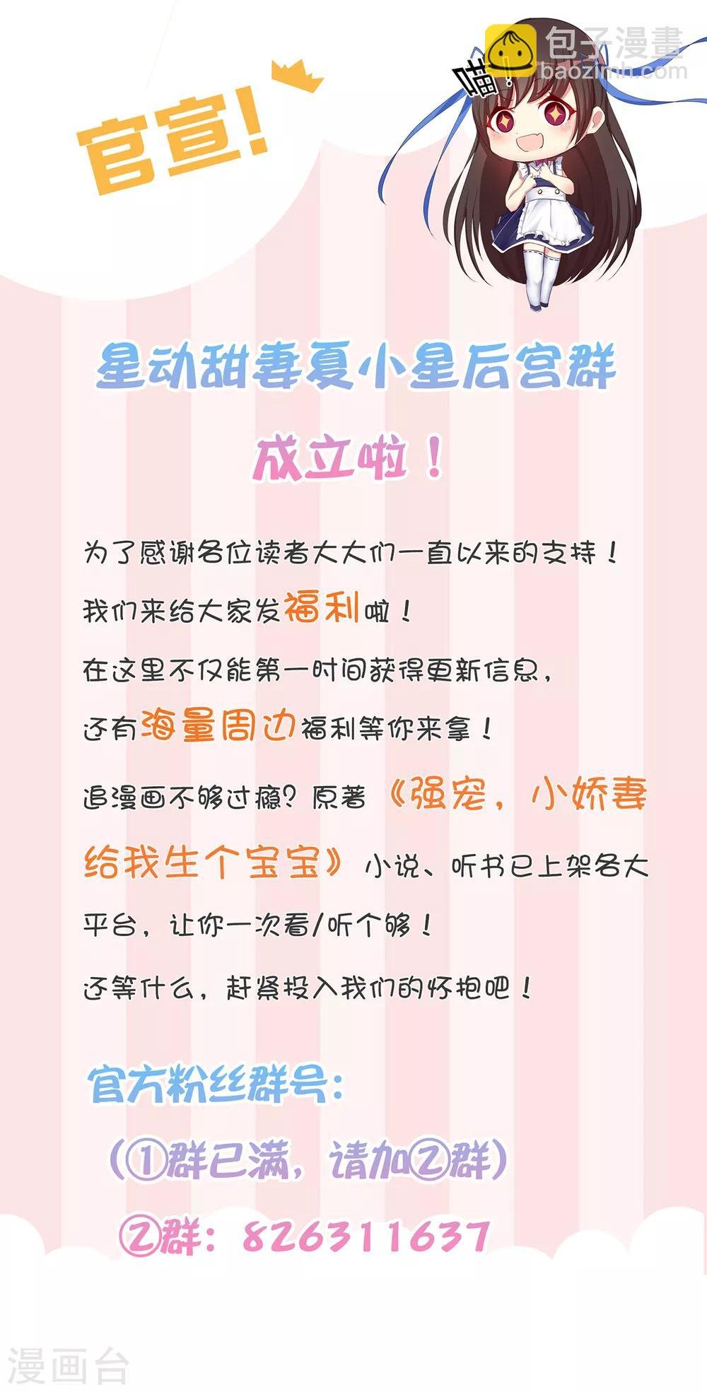 第56话 错综复杂的关系