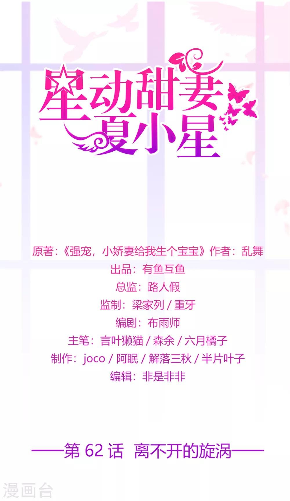 第62话 离不开的旋涡