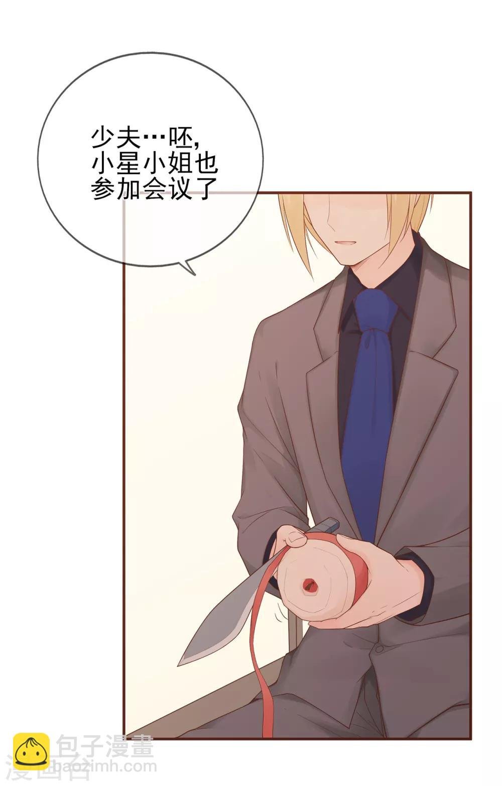 第62话 离不开的旋涡