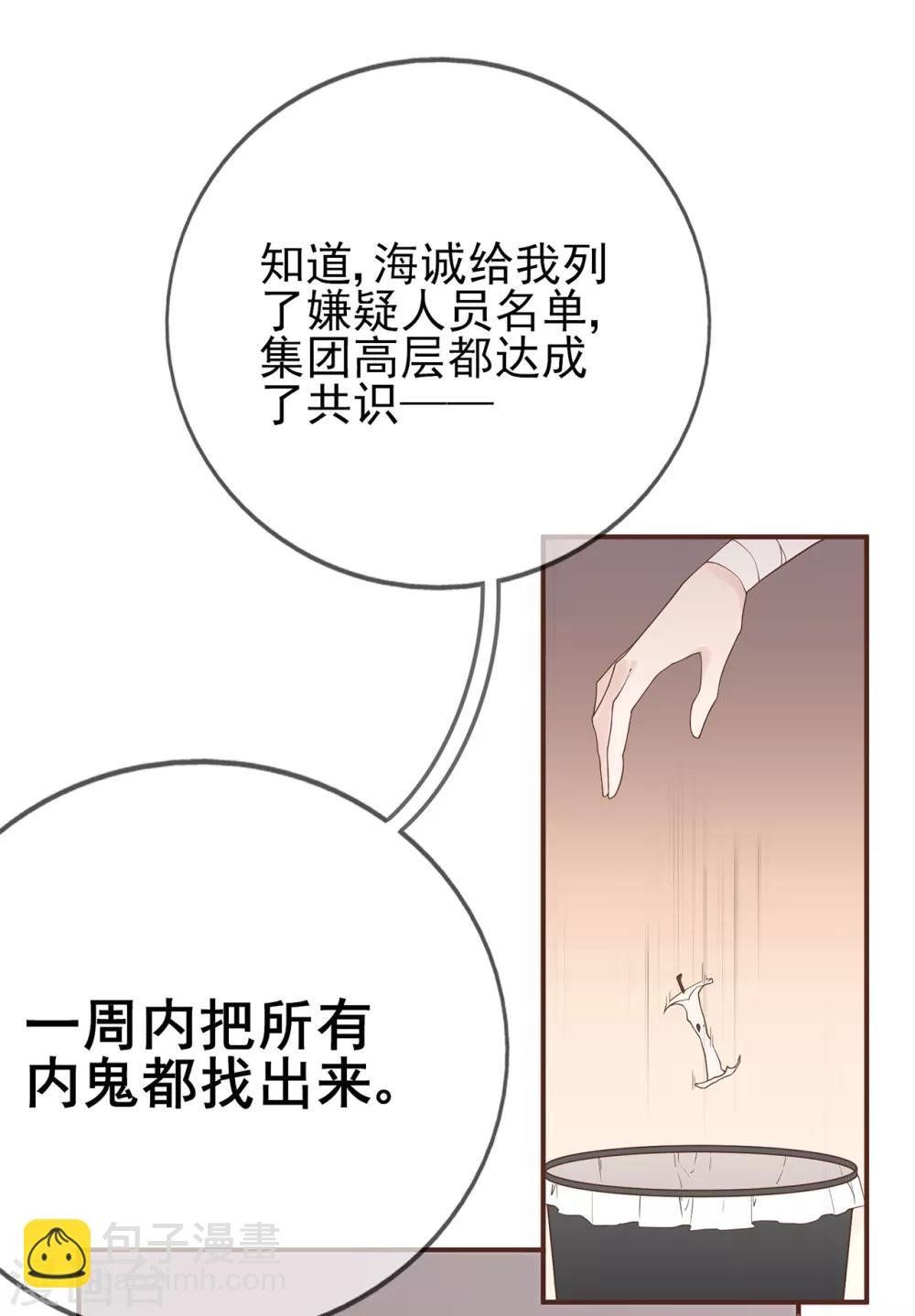 第62话 离不开的旋涡