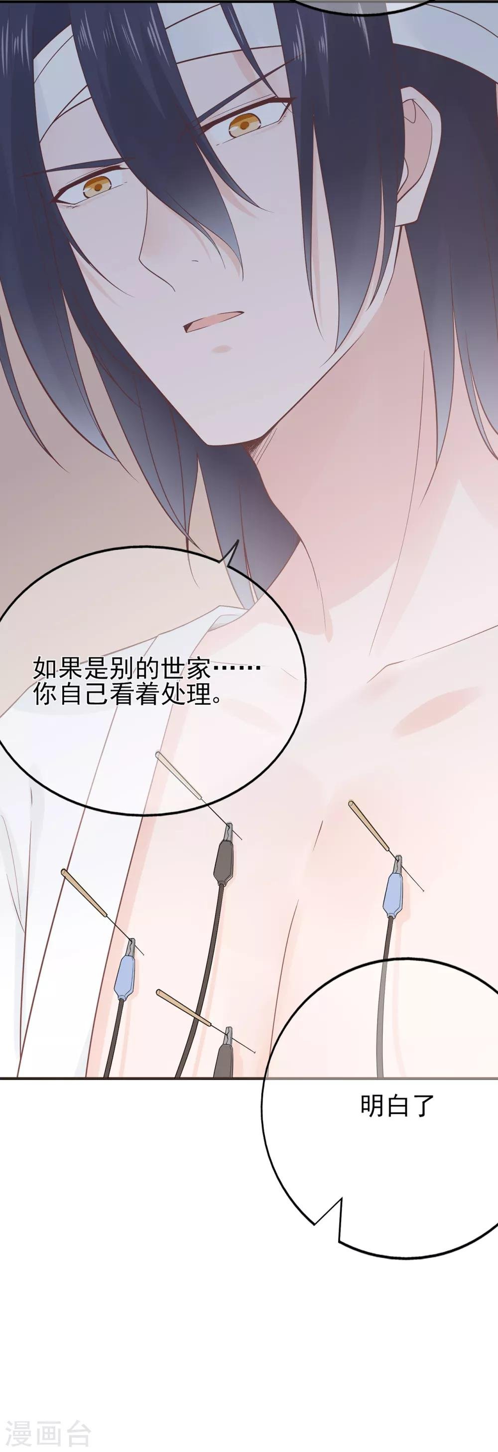 第62话 离不开的旋涡