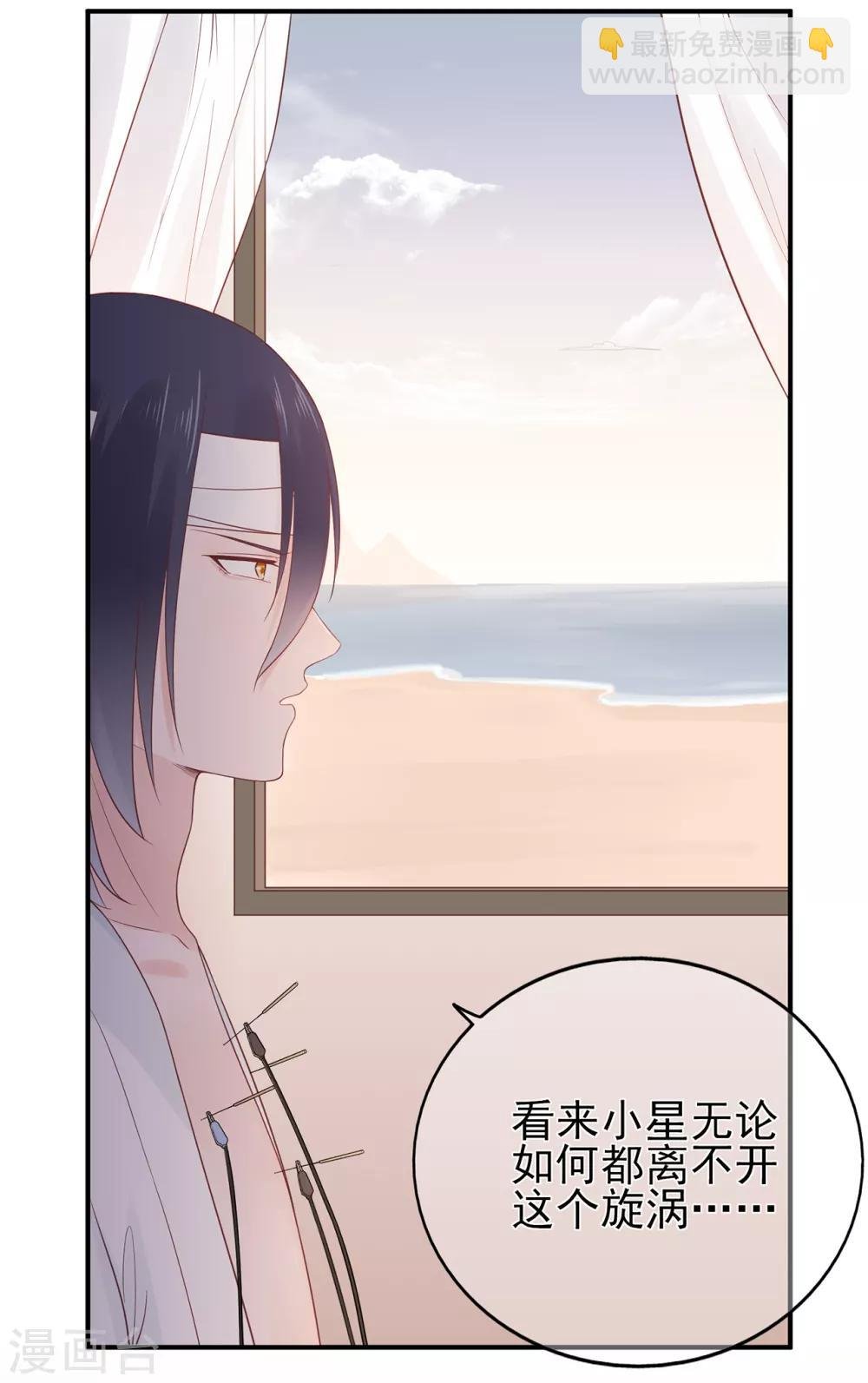第62话 离不开的旋涡