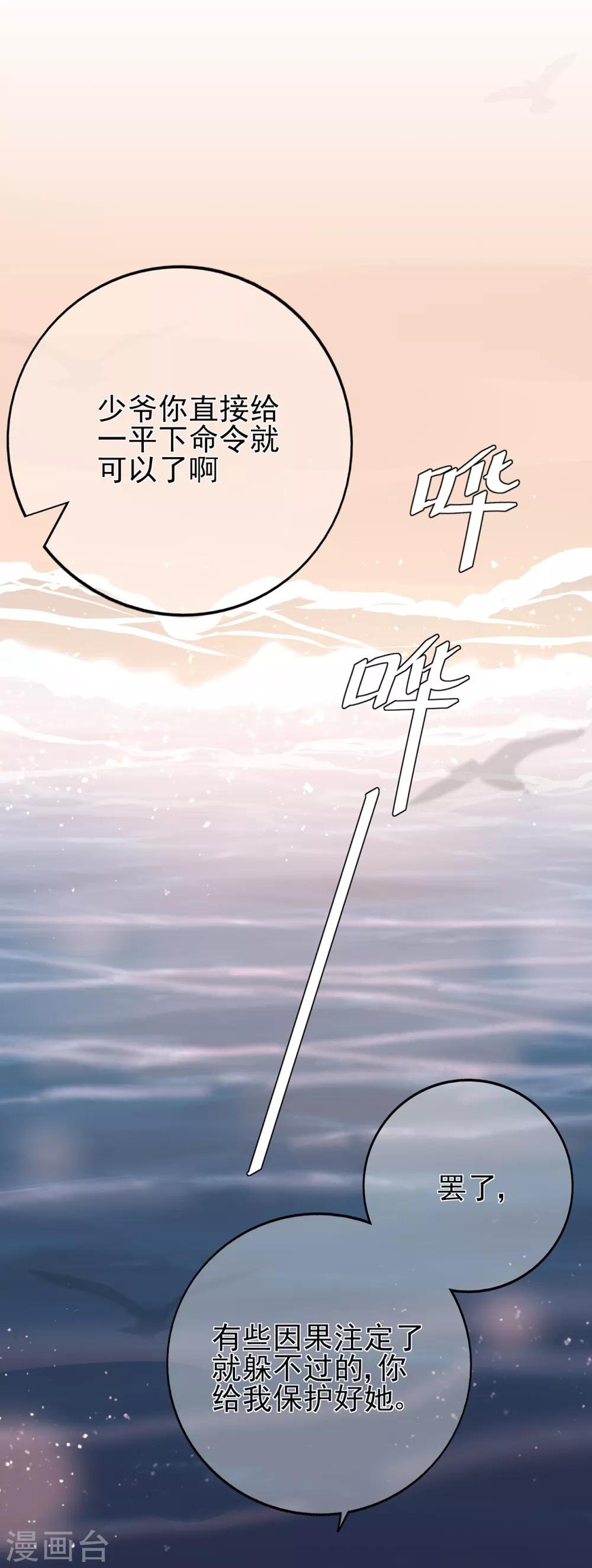 第62话 离不开的旋涡
