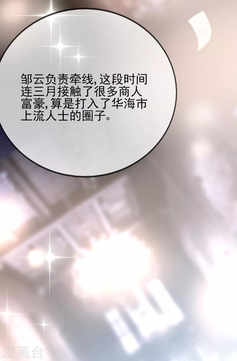 第62话 离不开的旋涡
