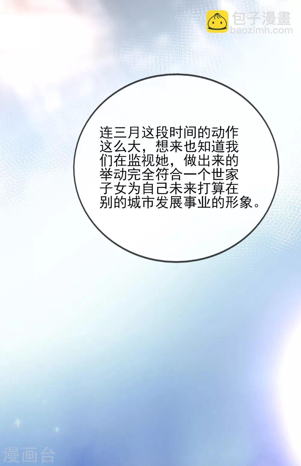 第62话 离不开的旋涡