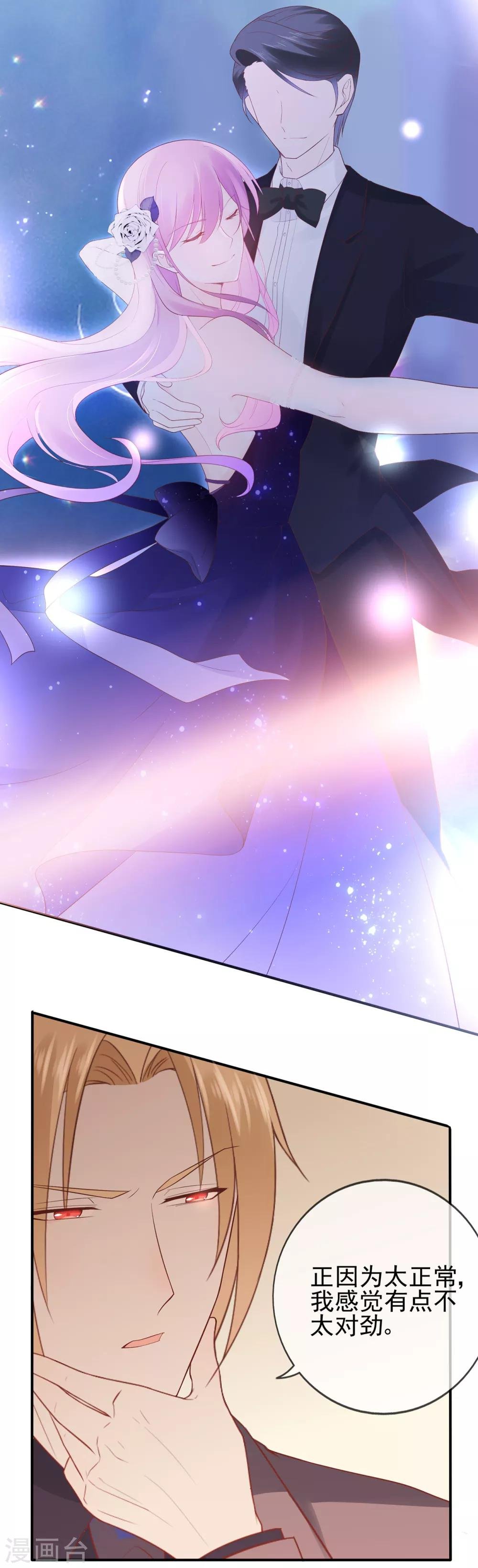 第62话 离不开的旋涡