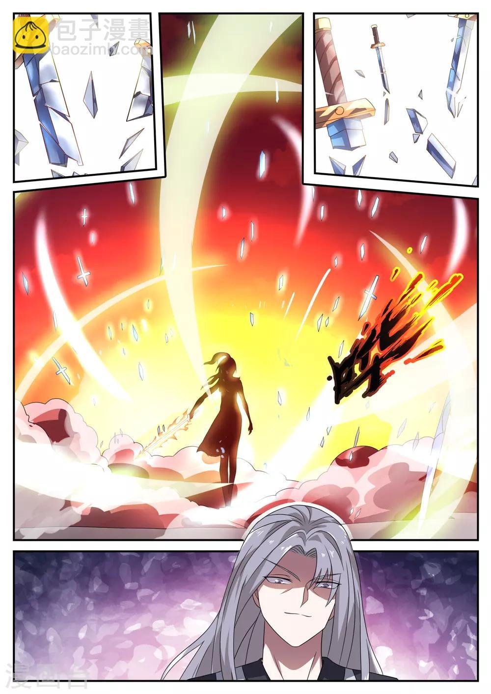 第12话 血凝瞳