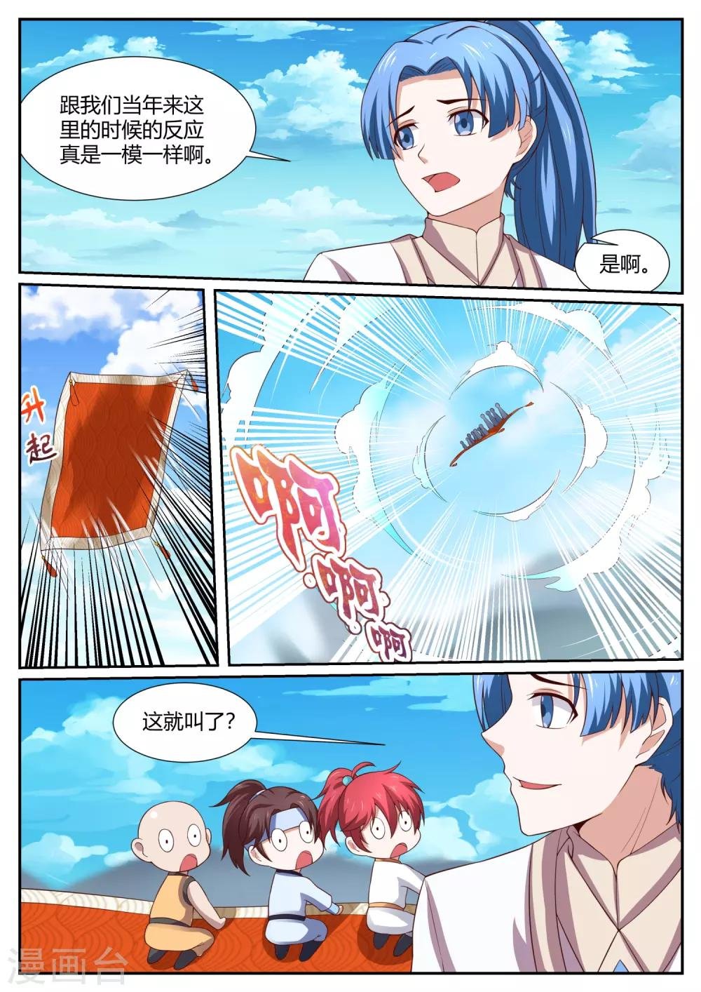 第12话 血凝瞳