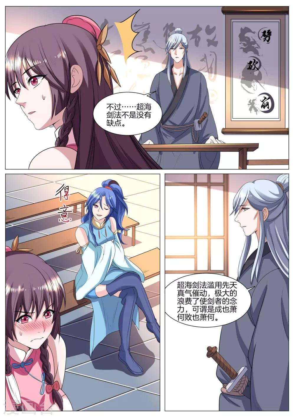 第40话 最初的饥渴