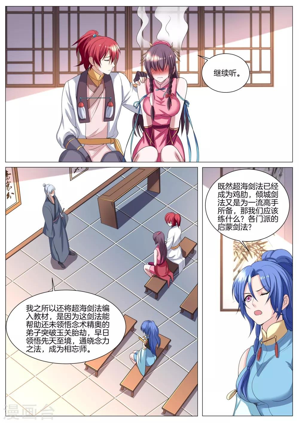 第40话 最初的饥渴