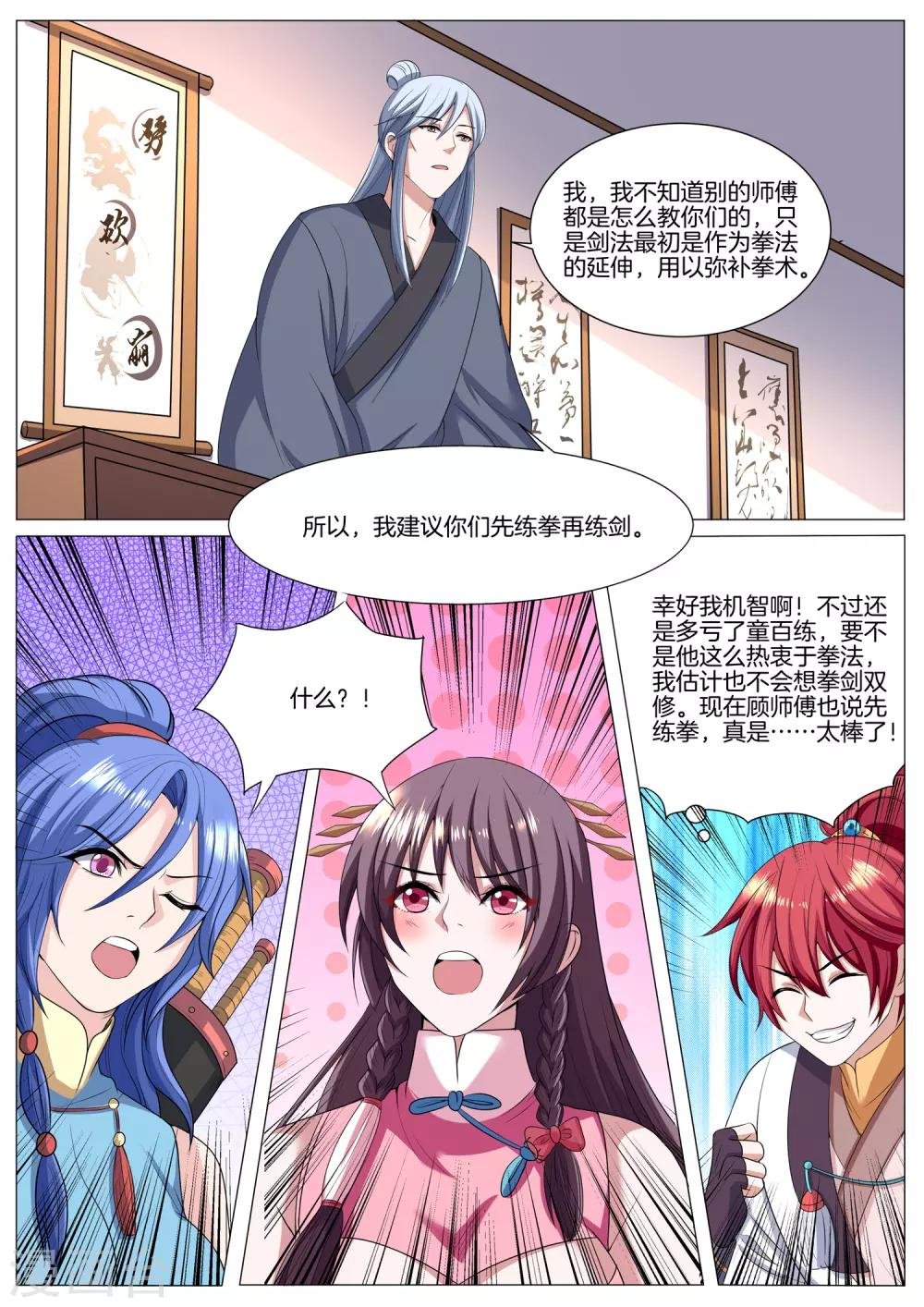 第40话 最初的饥渴